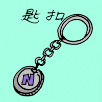 匙扣 key chain