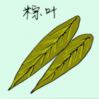 粽叶 dumpling leaf