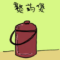 炖蒸煲 slow cooker
