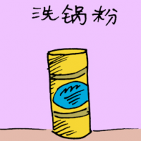 洗锅粉 washing detergent