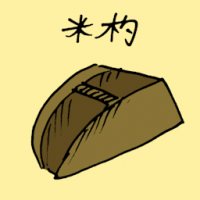 量米器 rice measurement