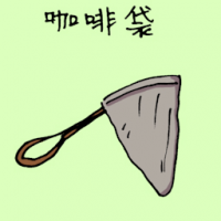 咖啡袋 coffee filter bag