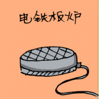 电铁板炉 electric oven