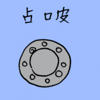 占口皮 rubber sticker