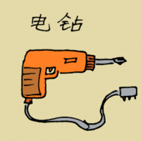 电钻 hand drill