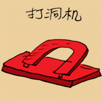 打洞机 puncher