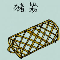 猪笼 pig cage