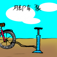 轮胎打气泵 bicycle pump