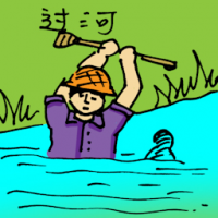 过河 crossing river