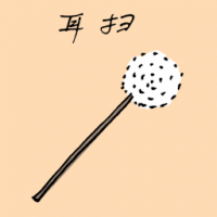 棉花棒 ear cotton bud