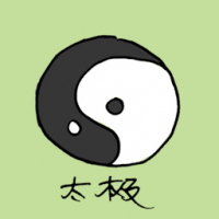 太极,阴阳 tai chi