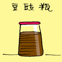 酱油瓶 Soy sauce bottle