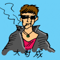 大哥成,黑帮老大 gangster master