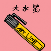 麥克筆,记号笔 marker pen