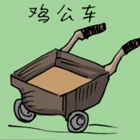 鸡公车 handcart