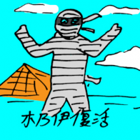 木乃伊复活 mummy alive