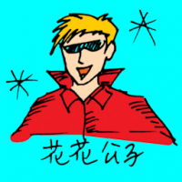 花花公子 playboy
