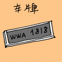 车牌 car number plate