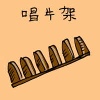 唱片架 cd rack