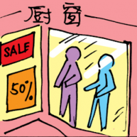 厨窗 showcase