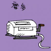 摩多 motor