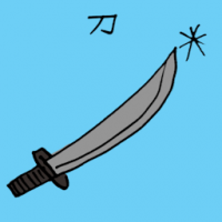刀 hunting knife