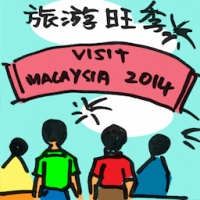 旅游旺季 tourist season