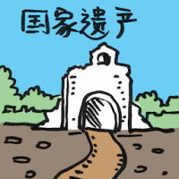 国家遗产,遗址 national heritage