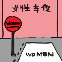 女性车位 ladies parking