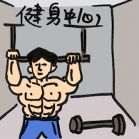 健身中心 fitness centre,gym