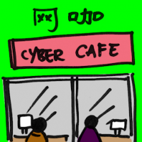 网咖 cyber cafe