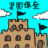 坚固堡垒 fortess unbrokened