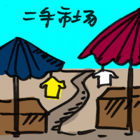 二手市场 flea market