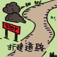 扩建道路 road expansion