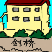 剑桥 cambridge
