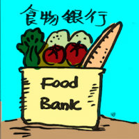 食物银行 food bank
