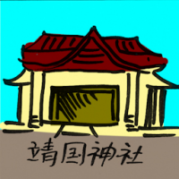 靖国神社 controversial war shrine