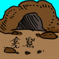 龛窟 cave shrine