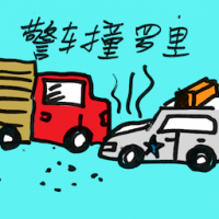 警车撞罗里 police car hits lorry