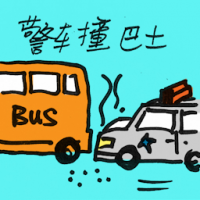 警车撞巴士 police car hits bus