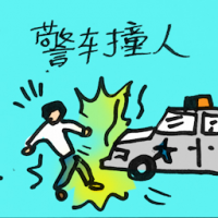 警车撞人 police car hits people