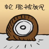 轮胎被放风 car tires leaked
