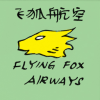 飞狐航空 flying fox airways