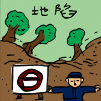 地陷 subsidence