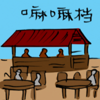 麻麻档 mamak restaurant