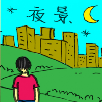 夜景 night view