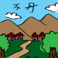 不丹 bhutan