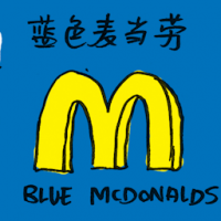蓝色麦当劳 blue mcdonalds