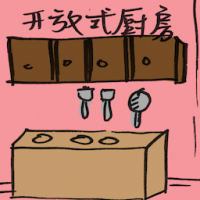 开放式厨房 kitchenette