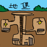 地堡 bunker